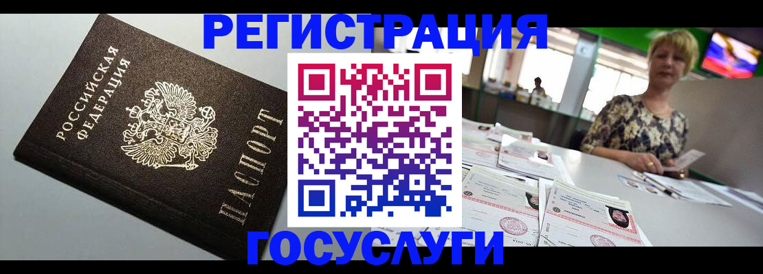 миграционный учет в Краснокаменске